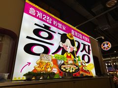 -哼蟹二将·烤肉酱蟹(合生汇店)