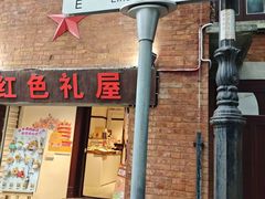 -巴公房子