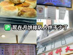 -光明邨大酒家(淮海路店)