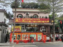 -黄连大头华烧鹅(萧地大马路店)