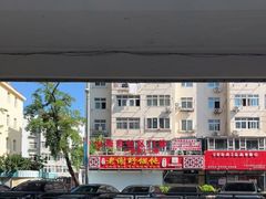-老谢野馄饨(延安路店)