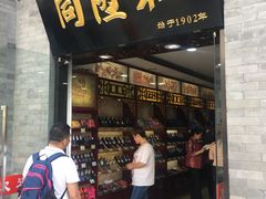 -同升和老北京布鞋(珠宝市街店)