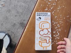 -好特卖HotMaxx(杭州滨江宝龙城店)