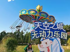 -珠海海泉湾神秘岛亲子乐园