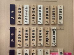 -笑来喜馄饨小笼工坊(通扬路店)