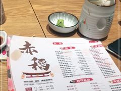 -赤稻·日式料理(禅城店)