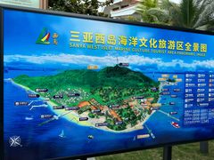 -三亚西岛海洋文化旅游区