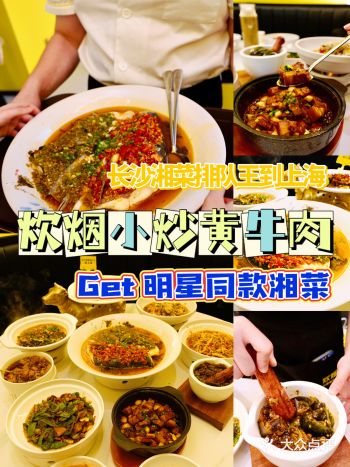长沙湘菜排队王魔都首店引发环球港空前炸锅️你排了几小时️