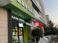-萌萌牛紫米露(烟台大学店)
