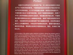 -中国铁道博物馆(正阳门馆)