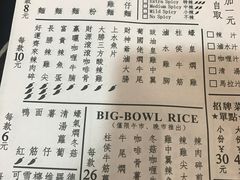 -亞婆井·劲抽面食(铂顿城店)