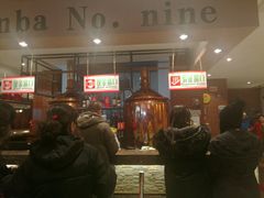 -汉巴9号自助餐厅(新潮尚品超市店)