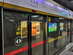 -平安里(地铁站)
