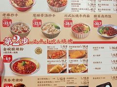 -遇见小面(碧桂园总部店)