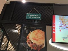 -姑娘手肉夹馍·凉皮·粉面(三盛广场店)