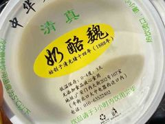 -奶酪魏(牛街总店)