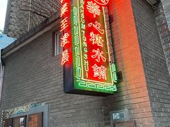 -香港華心糖水鋪(南西总店)