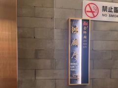 -金狮麟·新豫菜(金码大厦店)