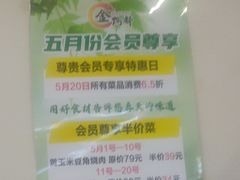 -金鸭都·老北京特色家常菜(潘家园店)