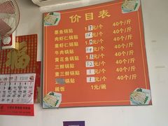 -一品鲜鱼锅贴(人民一路店)