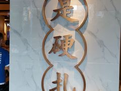 -么子烤肉(化龙池店)