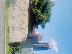 -炎黄艺术馆