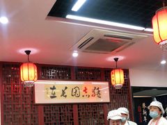 -朱新年·苏式汤团·面点(北寺塔店)
