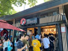 -茶颜悦色(岳麓山顶店)
