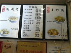 菜单-刘信牛羊肉小炒泡馍(回民街店)