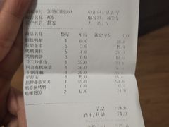 账单-同喜烤鸭店(光芒店)