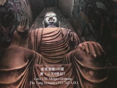 -敦煌莫高窟数字展示中心
