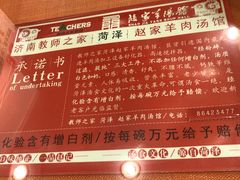 -教师之家赵家羊汤馆(东青龙街店)