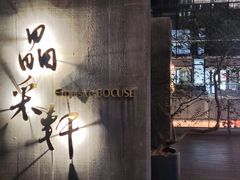 -晶采轩(万象天地店)
