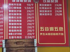 -锅蒸馍(建国中路店)