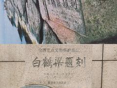 -白鹤梁水下博物馆