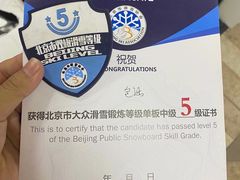 -八达岭滑雪场