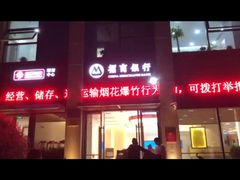 -招商银行(上海自贸试验区分行)