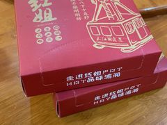 -红姐重庆火锅(曙光路店)