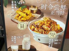 -避风塘(五角场店)