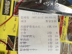 当归叶-有汤有味驴庄(坪山店)