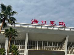 -海口站