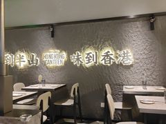 -留半山·香港食堂(啦啦宝都店)