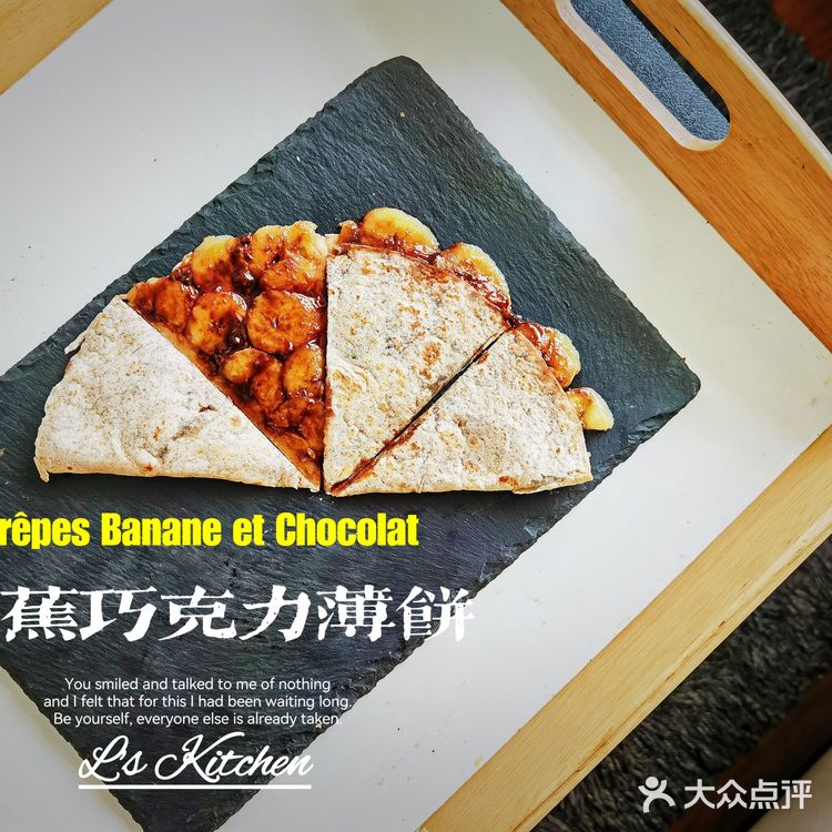 疫情下的居家甜品-🍌香蕉巧克力薄饼🥞