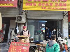 -老虎山锅贴(联谊路店)