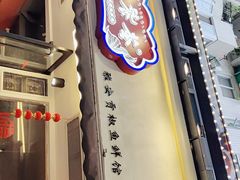 门面-小饕荟雅安贡椒鱼鲜馆(广福桥店)