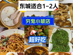 -锅儿挑面馆