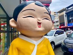 -师任堂韩式食品(总店)