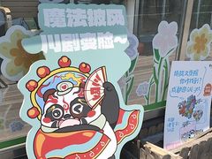 -熊猫邮局(少城店)