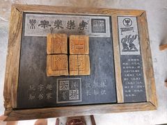 -翰园碑林