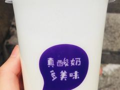 -一只酸奶牛(八一路店)